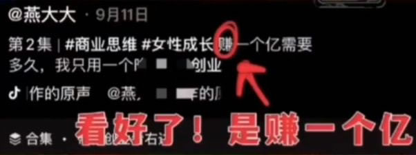 抖音上吹牛“一天赚1.5亿”被罚款20万 审查 网红 微商引流 微新闻 第2张