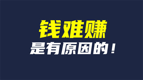 10条互联网赚钱干货，建议读一读 流量 网赚 互联网 好文分享 第2张