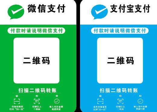 个人经营收款码来了，原个人收款码仍可使用 审查 微信 支付宝 微新闻 第1张