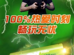 100%必霸电力十足   成手柄游戏爱好者的钟爱之选