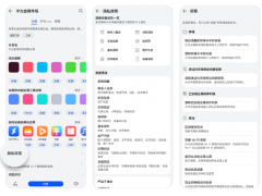 透明、安全、可靠，华为应用市场全力为用户筑建坚实的隐私防线