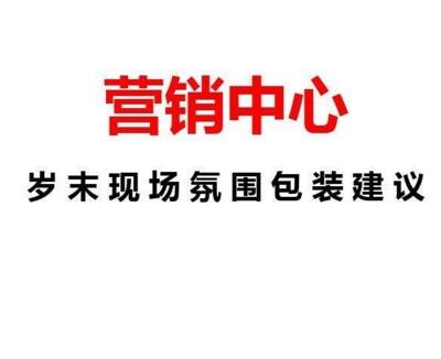 房地产营销方案怎么写?