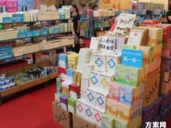 化妆品店年终促销活动策划方案