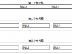 table中cesllspacing与cellpadding的区别详解