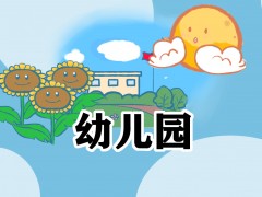 幼儿园教师个人发展规划范文