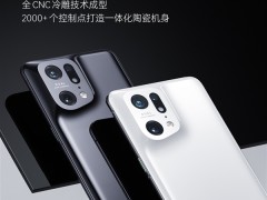 全球首款天玑9000陶瓷旗舰 OPPO Find X5 Pro天玑版明天发售：5799元