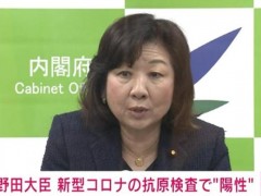 日本少子化大臣新冠阳性 系首名感染的内阁成员