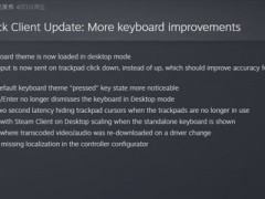 V社推送Steam Deck更新 添加双触控板键盘、FTPM支持