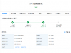 苹果专利可在VR中编辑3D文档