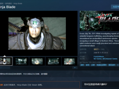 动作冒险《忍者之刃》Steam下架 具体原因尚未可知