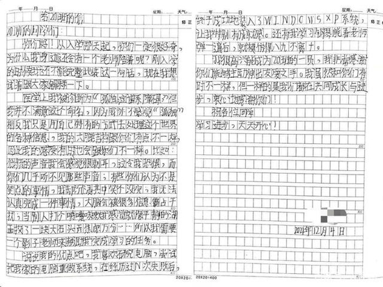 西西写给同学们的信 图：人民网