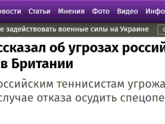 俄驻英大使开炮：温网主办方要求俄运动员谴责俄军事行动，否则不能参赛