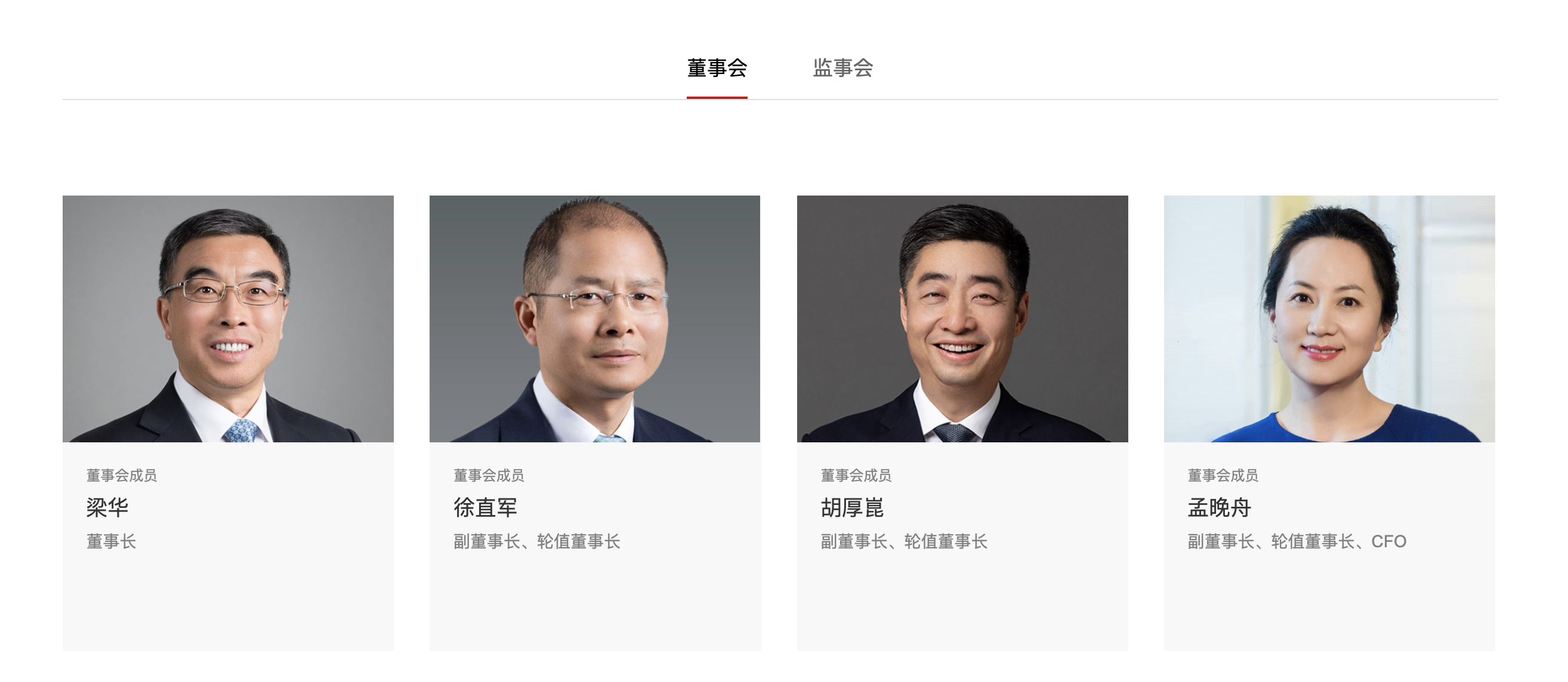 回国六个月，孟晚舟担任华为轮值董事长，将带来哪些改变？