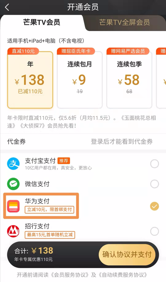 来源：芒果TV APP