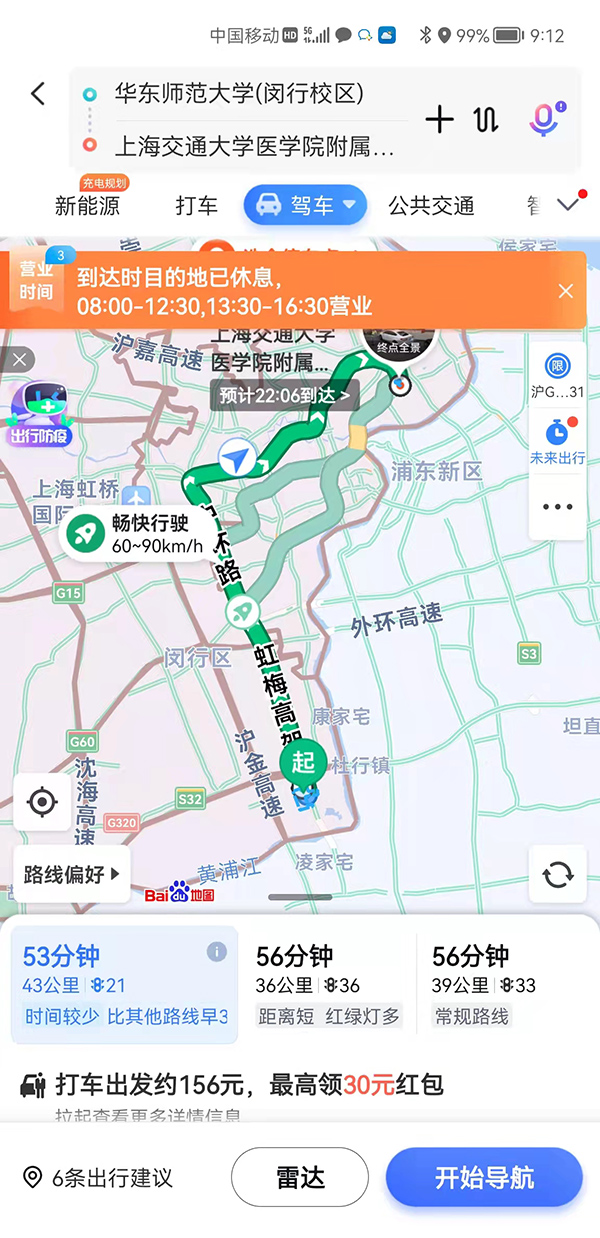 最远出车43公里。