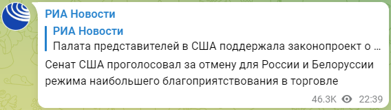 俄新社报道截图