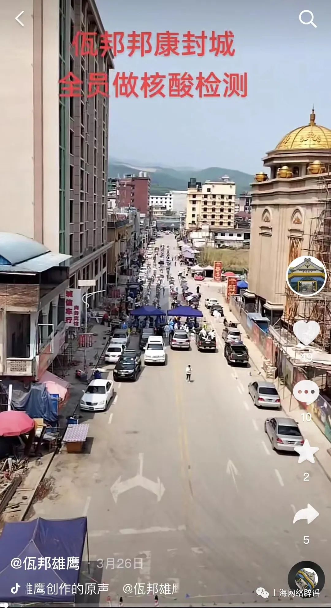 缅甸佤邦地区街景