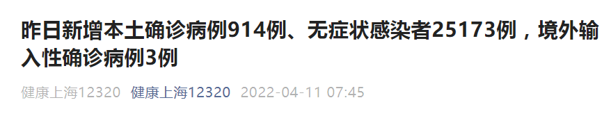 “健康上海12320” 微信公众号截图