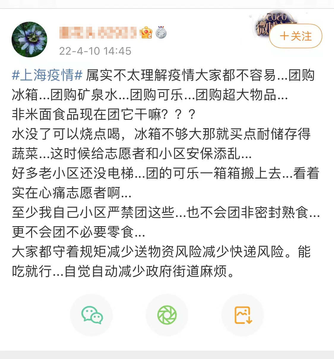 网友呼吁封控时期不要团矿泉水等非生活必需品