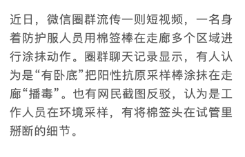 来源：中国青年报（张小松）综合上观新闻（作者 舒抒）、纵相新闻、上海网络辟谣等。