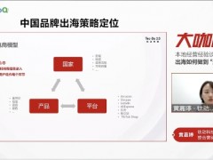 企业出海本地经验谈，钛动科技赋能出海“落地生根”