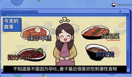 韩国食品医药品安全处发布的视频截图（图源：韩媒）