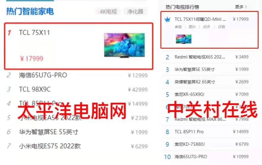 TCL X11智屏成爆款产品！再不抓紧出手就没了