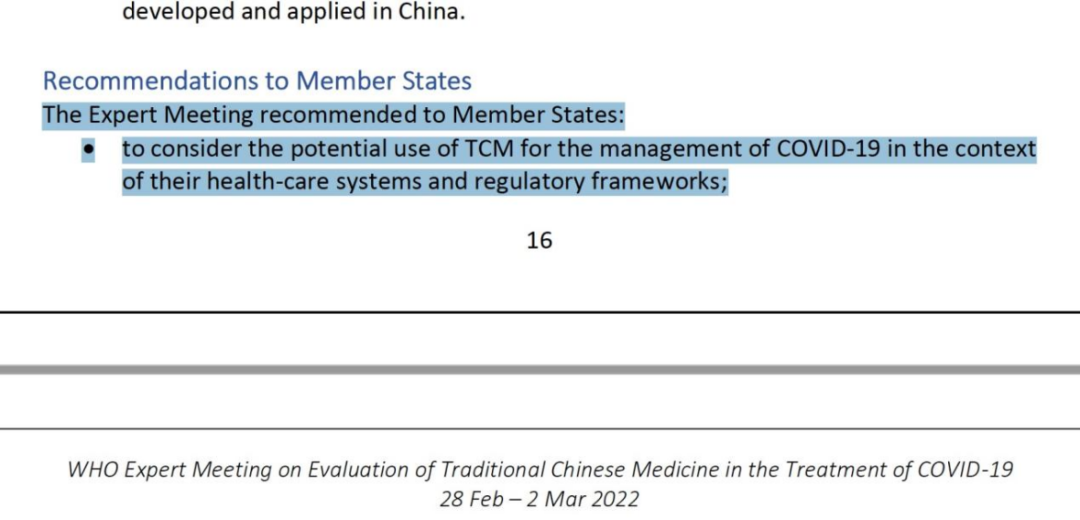  来源：世卫组织官网