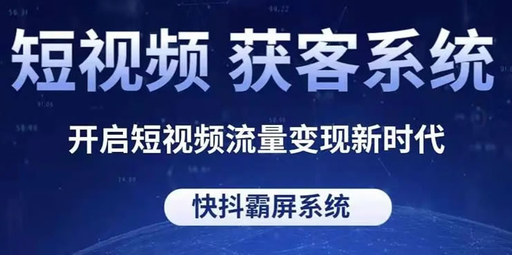 “爬爬虾”抓取短视频用户信息被抓 短视频 审查 微新闻 第2张