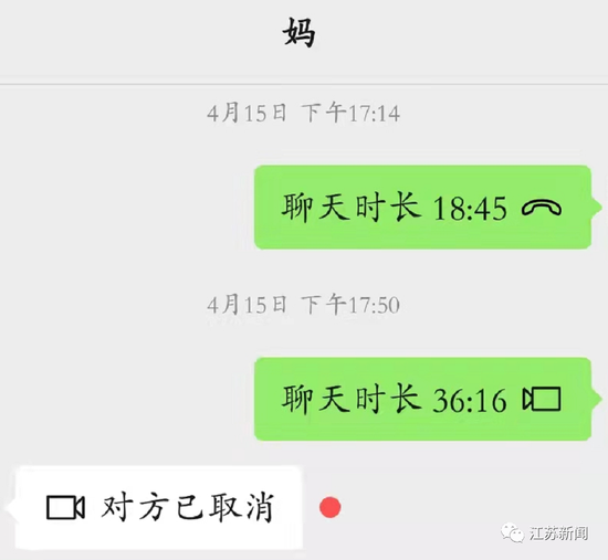 佳英与母亲从语音聊天改成视频聊天