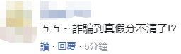 台湾华视误播“新北市遭共军导弹击中”的消息。图自台媒