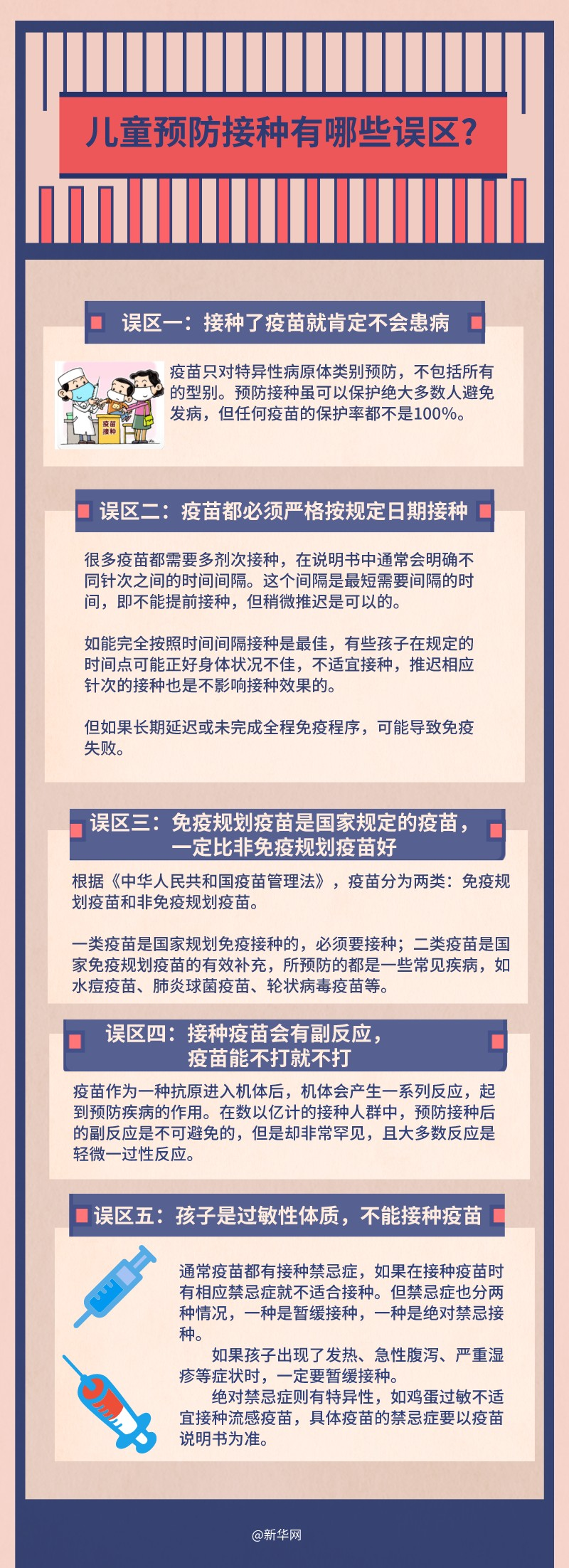 （来源：新华社 编辑制作：底东娜）