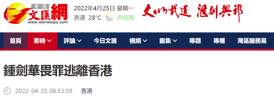 香港大公文汇全媒报道截图