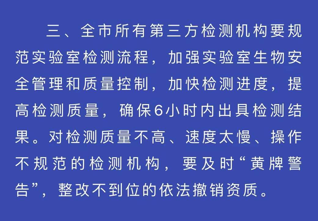 摘自合肥市疫情防控应急指挥部发布的第10号通告。