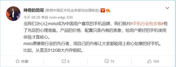 手机行业一代卷王！陈劲：摩托罗拉将普及512GB大存储