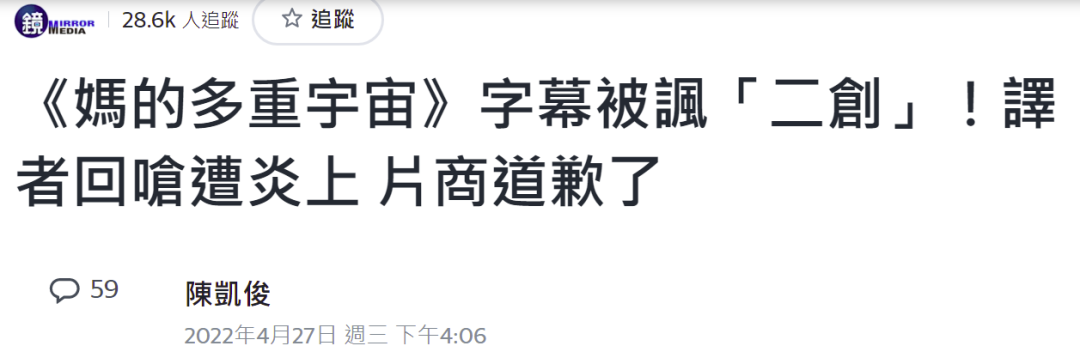 台湾“镜周刊”报道截图