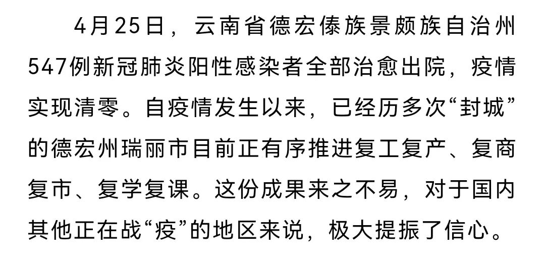 空中俯瞰清晨的瑞丽市 江文耀 摄