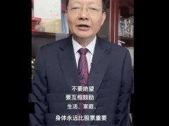 听听基金经理熬鸡汤故事