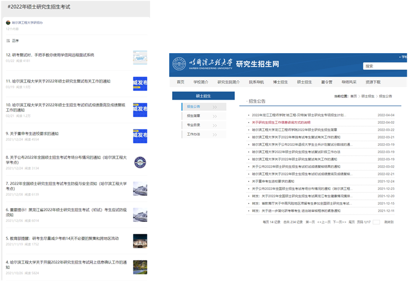 研究生考试期间各类相关文件