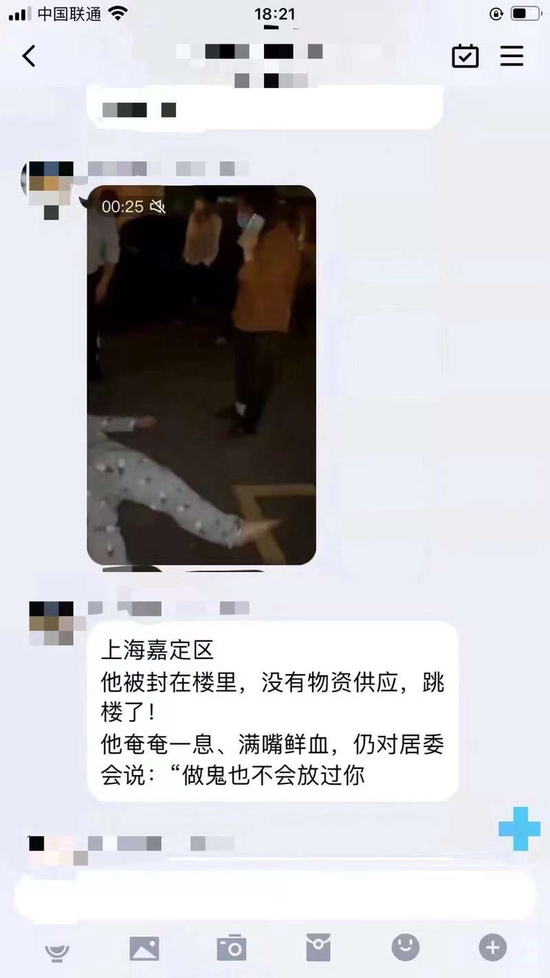 图为网传视频聊天截屏