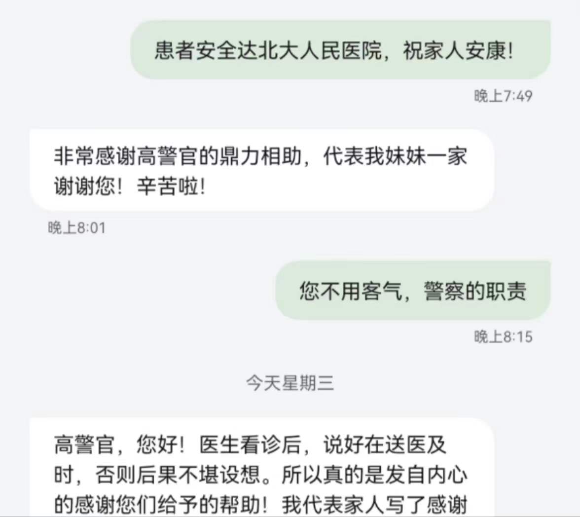 ▲高东与白血病患者家属柳女士的短信对话截图。  受访者供图