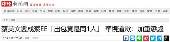 台湾“中时新闻网”报道截图