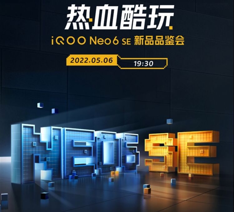 神U骁龙870加持！iQOO Neo6 SE详细配置曝光：80W快充毫不缩水