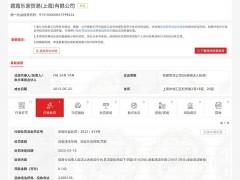 瑜伽裤品牌露露乐蒙因以次充好被罚款8.142万