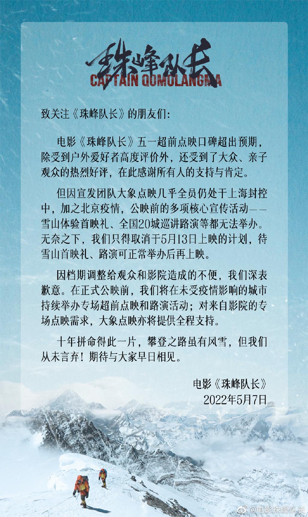 图片来自官方微博