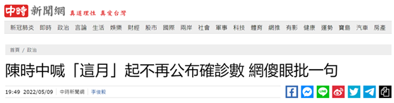 台湾“中时新闻网”报道截图