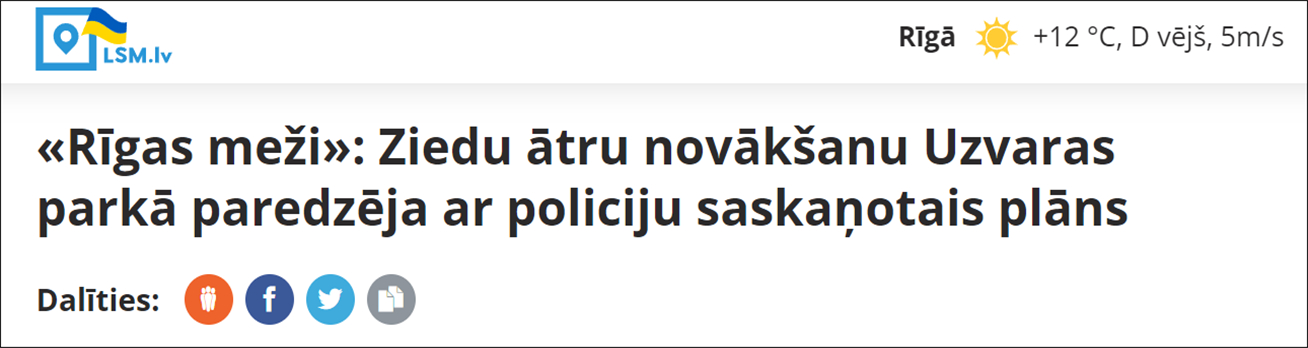 拉脱维亚公共广播电视网（LSM）报道截图