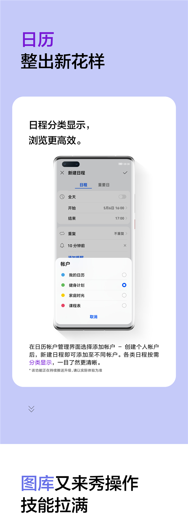 华为鸿蒙OS 2.0.0.23x上新！支持124款设备 快看有你吗？