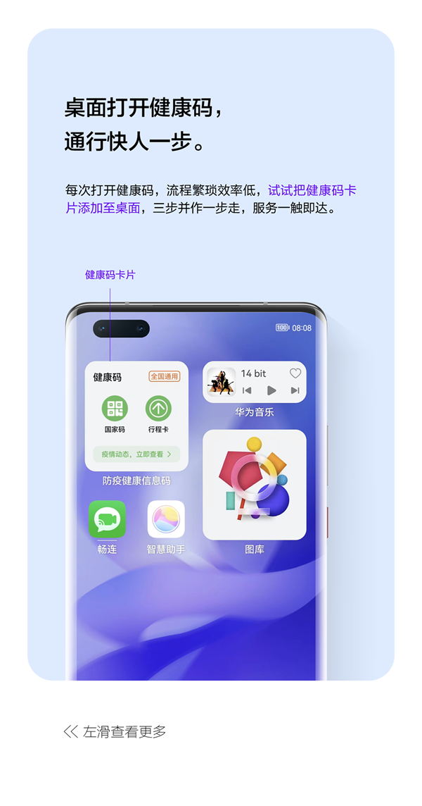 华为鸿蒙OS 2.0.0.23x上新！支持124款设备 快看有你吗？