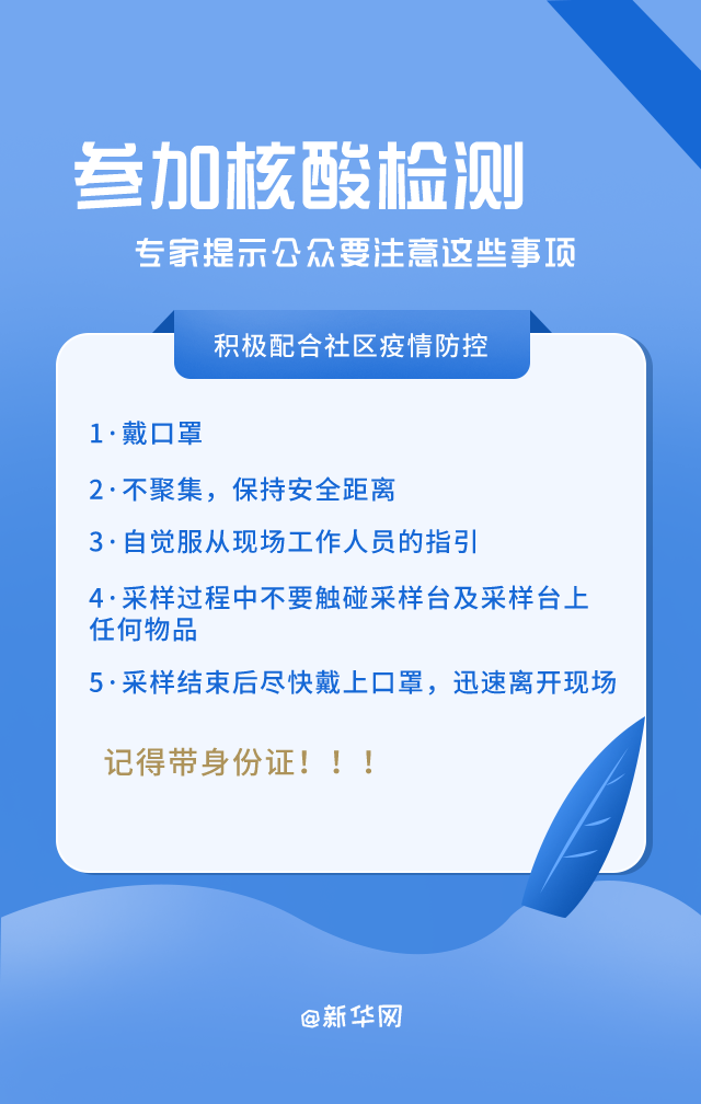 （文案/海报设计：王莹   根据国务院联防联控机制新闻发布会梳理）